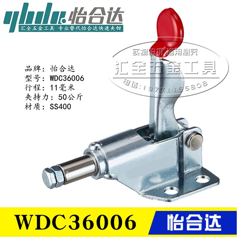 Original fitting of the same alternative to the Jardin type elbow clamp WDC36006 Push-and-pull pressing type quick clamp tooling clamp