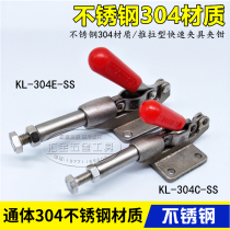 Push-pull stainless steel 304 material elbow clamp quick clamp tool clamp SD KL-304CM EM 305HM