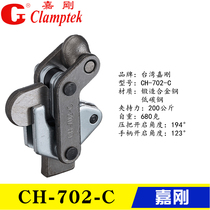 Taiwan Jiagang welded fast fixture tooling clamp CH-702C 702D 702K 70201 70203