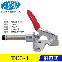 The same type of push-pull quick clamp TC3-1 alternative tooling elbow clamp TC3-2 stainless steel clamp TCS3-1