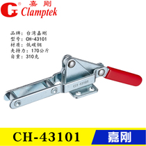 Original Taiwan Jiagang latch type fast fixture clamp CH-43101 43102 Tensioning lock clamp