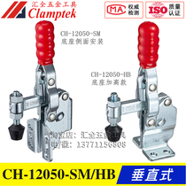 Original Taiwan Jiagang brand vertical tooling elbow clamp quick clamp clamp CH-12050-SM HB