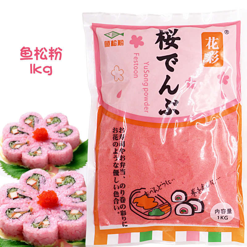 Colorful fish floss powder 1kg Make sushi ingredients Cherry blossom powder Japanese cuisine Korean seaweed bag rice ball