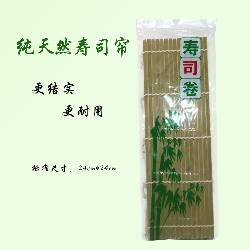 Make Sushi Tools Bamboo Blinds Green Leather Sushi Shade Sushi Sushi Tool Suit Sushi Bamboo Mat Roller Blind Purple Vegetable rice Fujisaki