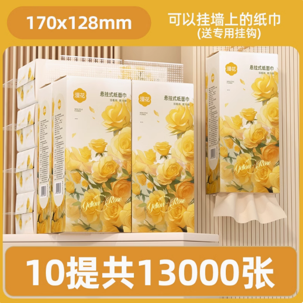 小蛮熊整箱抽纸大包批