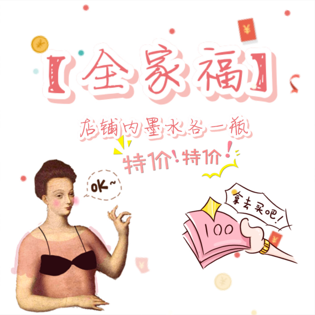 DREAMINK ink collection All family blessed (buy must see details)