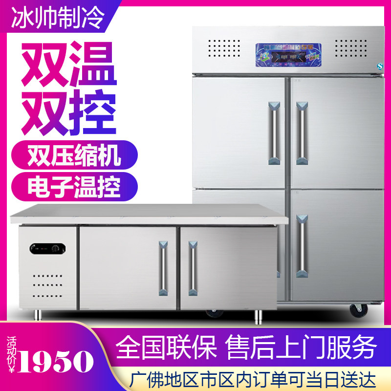 Four Doors Fridge Commercial Vertical Kitchen Freezer Four Doors Six Doors Frozen Ice Freezer Large Capacity Refrigerated Worktop