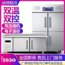 Four Doors Fridge Commercial Standing Kitchen Freezer Four Doors Open Six Doors Frozen Freezer Large Capacity Refrigerated Worktop