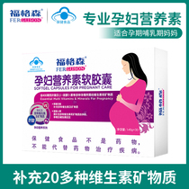 (45 capsules) Ferguson Maternal Nutrients Supplements Folic Acid Multivitamins During Pregnancy and Lactation