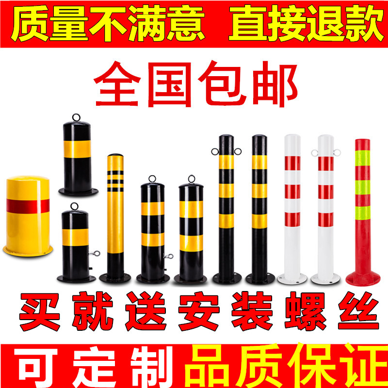 Steel warning column Split isolation pile Anti-collision guardrail column Iron column Barricade column Parking column Ground pile Steel pipe fixing