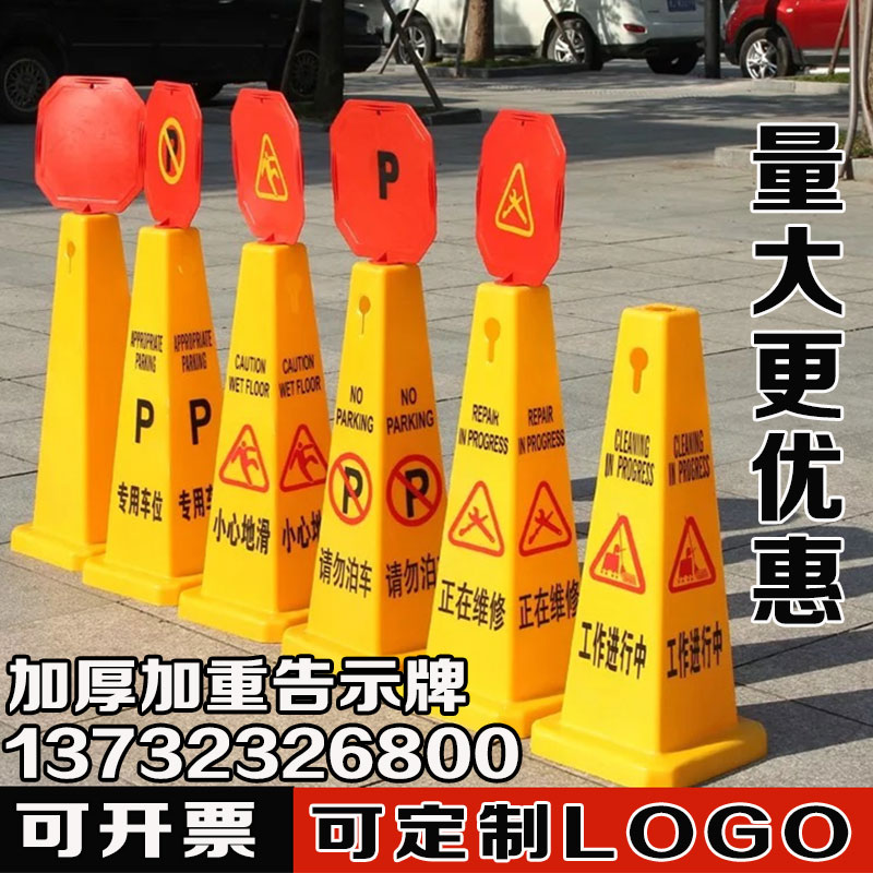 Thickened plastic road cone square cone advertising four-way do not park notice board no parking warning board customization