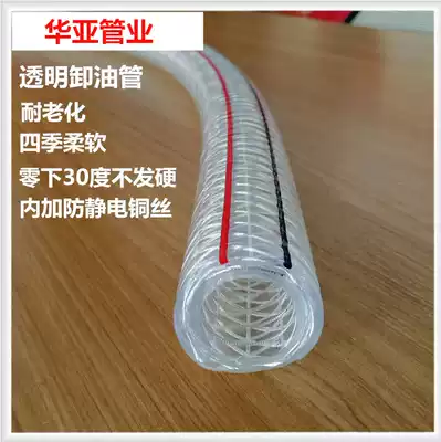 PVC food grade transparent steel wire tube hose Plastic silicone tube Anti-static high-pressure oil pipeline Oil-resistant pumping pipe