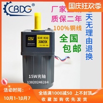 Jinshengbang Motor 15W 220V AC gear speed regulating motor geared motor 3IK15RGN-C motor