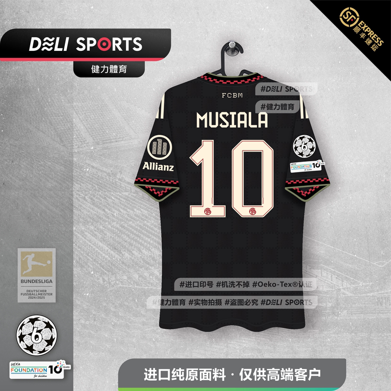 2526 Bayern Jersey Away Jersey Müller Jersey Kane Ollise Jersey Musiala Kimmich Jersey