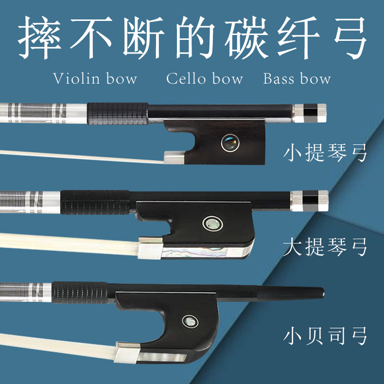 Carbon Slim Violin Bow Subwoofer bass Ticino Bow Bass bow Carbon Grand Ticino bow Carbonaceous Pure Horsetail Bow accessories-Taobao