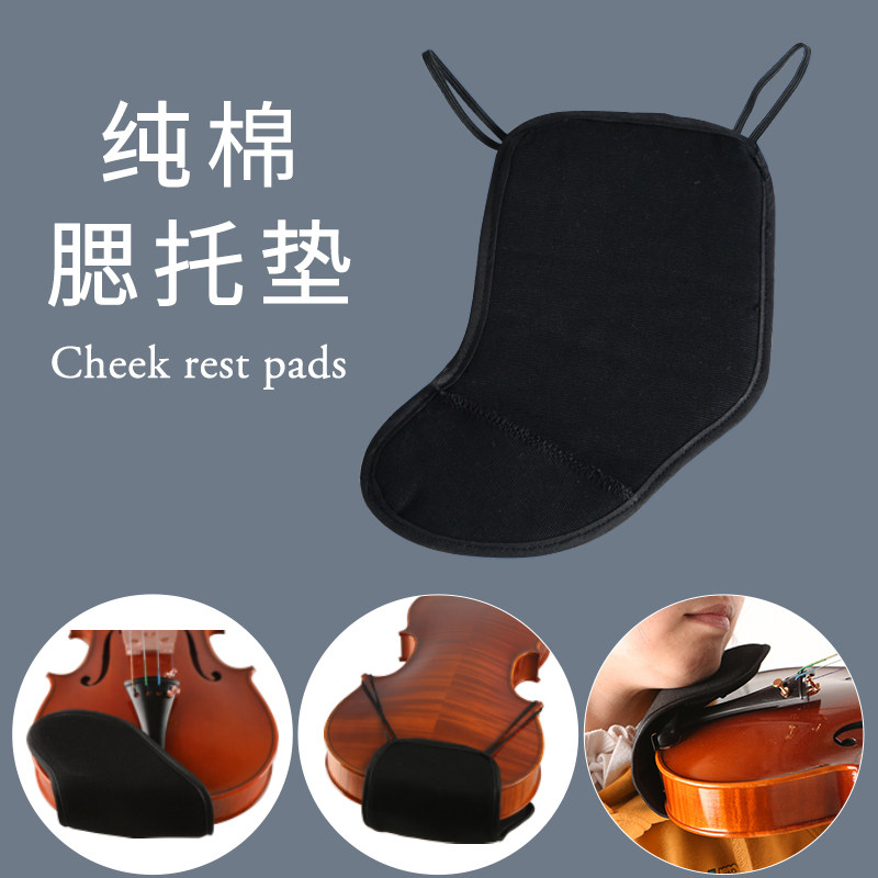 Baosheng cotton violin cheek pad Soft cloth pad Soft and comfortable skin-friendly accessories Piano pad Moisture-proof sweat-absorbing neck protection