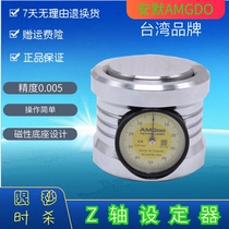 Anmer machining center high-precision z-axis setter with table type digital display photoelectric CNC tool sub-bar