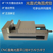 CNC machining center vise precision milling machine flat pliers 4 inch 6 inch 8 inch angle solid high precision vise