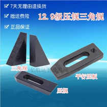 12 9-level hardening milling machine parallel pressure plate CNC mold triangle gauge tooth profile pressure gauge machine tool pad iron fixture M1216