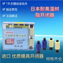 Japan imported resin shutter durable high temperature resistant nylon pull hook lock Blue White shutter