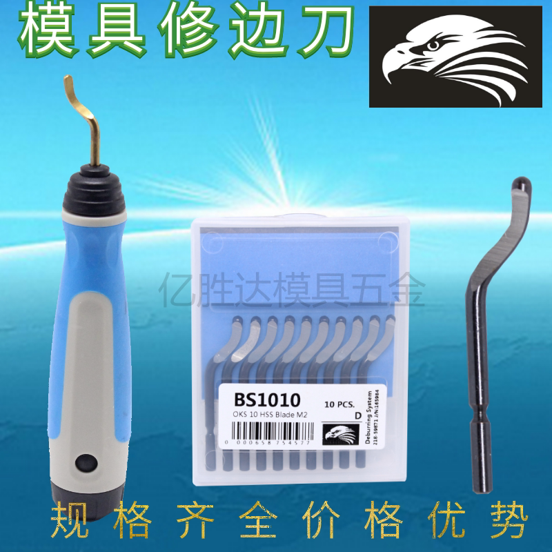 Eagle mold scraper blade deburring scraper NB1100 trimming device BS1010 scraper blade BK3010 stainless steel