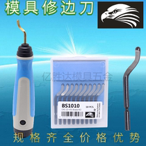 Eagle brand mold scraper blade deburring scraper NB1100 trimmer BS1010 scraper blade BK3010 stainless steel