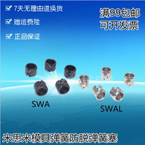 Mysmi mold spring anti-off plug SWA SWAL series anti-loose spring plug positioning pin anti-off plug Spring