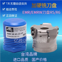 Taiwan hardened EMR round nose milling cutter head R5 end face milling cutter head R6 CNC plane milling cutter head quickly open thick