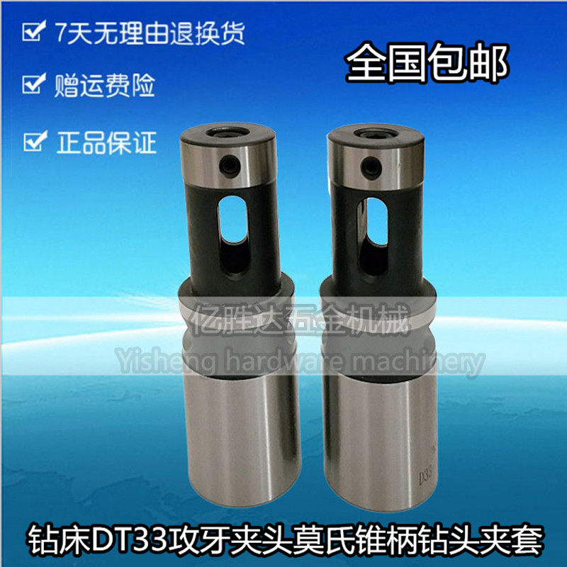 Taiwan Anwei drill bit sleeve taper shank drill bit sleeve DT33-MTA2MTA3MTA4 rocker drill clamp