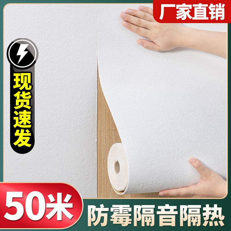 50 m wallpaper waterproof 3D stereo wall sticker bedroom warm refurbished wallpaper decorated wallpaper