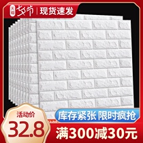 Wallpaper self-adhesive 3D three-dimensional wall stickers Bedroom warm decoration Kindergarten wallpaper foam brick stickers waterproof and moisture-proof