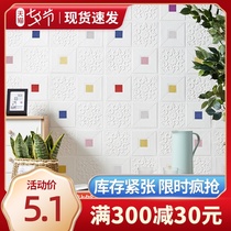 3D three-dimensional foam sound insulation self-adhesive wall sticker wallpaper bedroom warm background wall ceiling ceiling decoration room