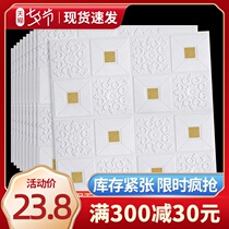 Self-adhesive 3D three-dimensional foam background wall sticker wallpaper sound insulation decoration bedroom warm room ceiling ceiling wallpaper