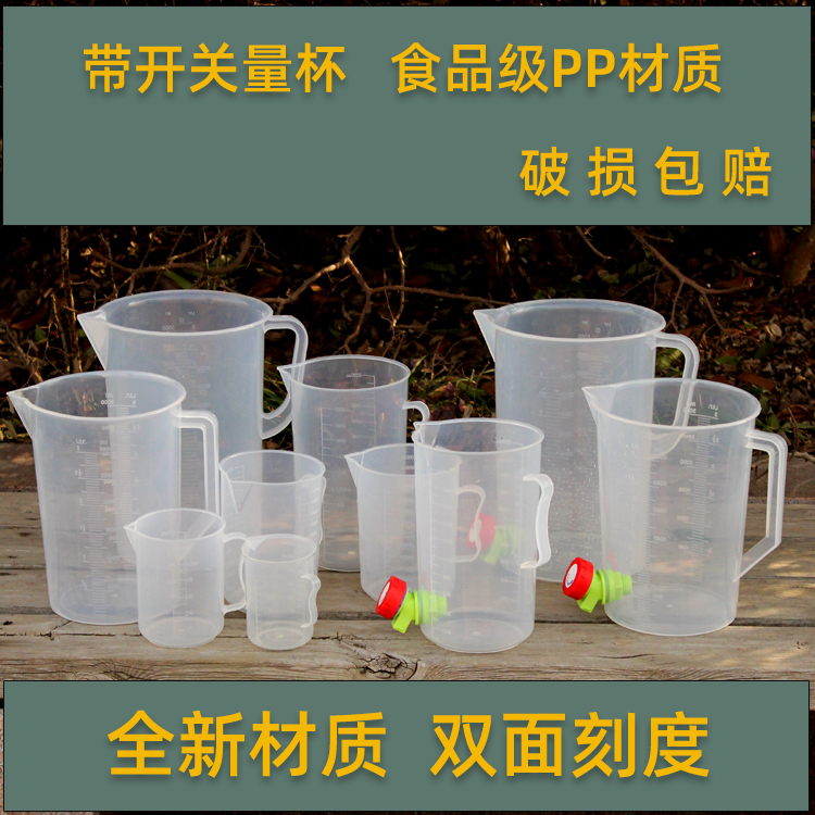 With switch scale cup milk tea shop high quality ml handle 84 disinfectant ratio children thick measuring cup measuring barrel