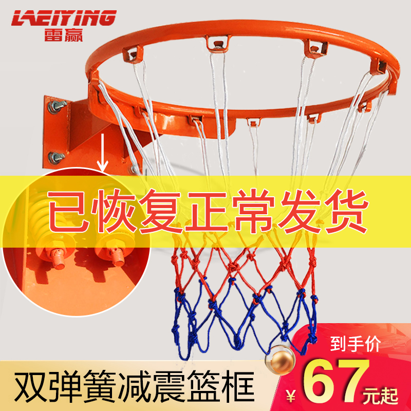 Wall-mounted basketball box Adult Home Outdoor Hanging Children Basket Ball Basket Basketball Circle Standard Basketball Circle 