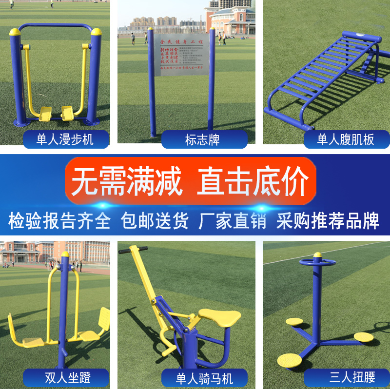Outdoor fitness equipment Outdoor fitness path Old Man Square Park Community Double single space walk machine