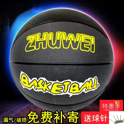 Special basketball for basketball machine Rubber basketball serve machine Special video game animation entertainment game hall No 5 basketball