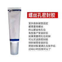 Step pad screw hole sealant