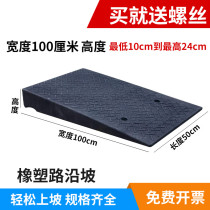 50cm long and 100cm wide rubber speed bump car uphill pad step slope pad climbing Road