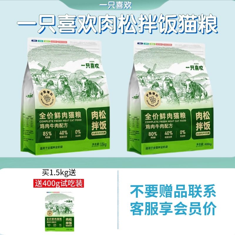 Meat Floss Mixed with Rice, a Favorite Cat Food, Complete Nutrition for Adult and Young Cats, Grain-Free, Trial Size, Always a Favorite from the Flagship Store Meat Floss Mixed with Rice, a Favorite Cat Food, Complete Nutrition for Adult and Young Cats, Grain-Free, Trial Size, Always a Favorite from the Flagship Store