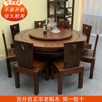 Old boat wooden dining table and chair combination Solid wood round dining table Villa private room turntable dinner large round table Negotiation commercial table
