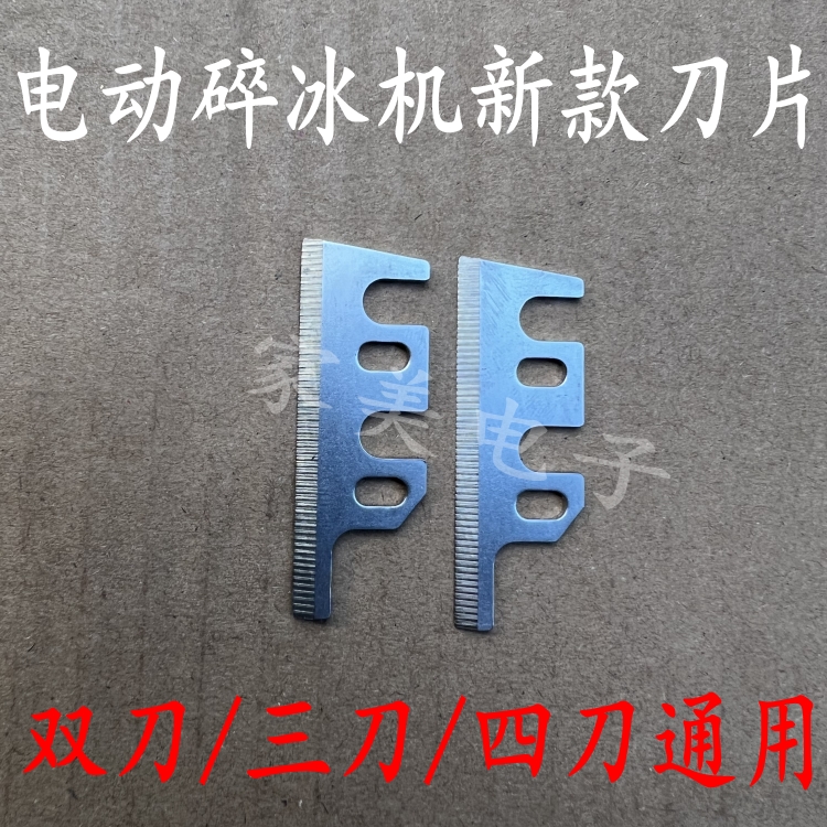 (Double Knife Blades) 2 Pairs Top Shuai Hongke Electric Shaved Ice Machine Shaver