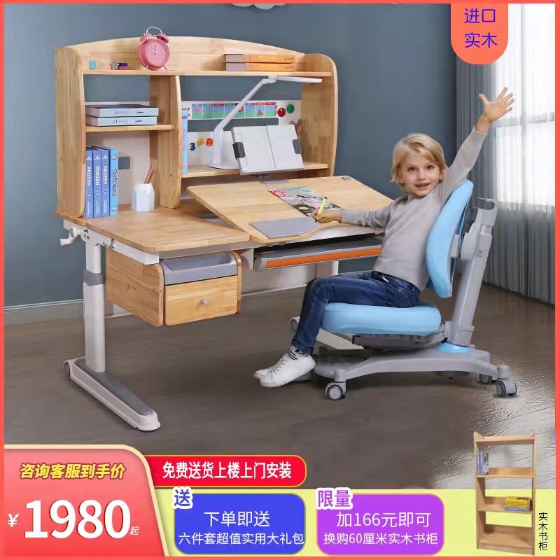 Bright Doctoral Lifting Learning Table Children Desk Pure Solid Wood Desk Desk Desk And Chairs Suit Home