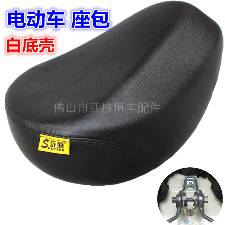 Shuten Electric Car Seat Cushion Increased White Bottom Shell Electric Car Saddle Seat Bag Lithium Tramway Thickened Cushion 1 2