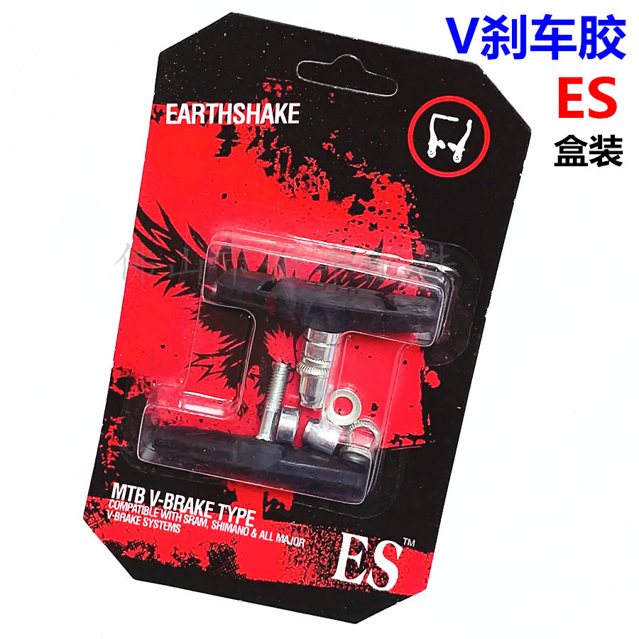 High - end V Brake Pallet Brake Brake Brake Brake Brake Bike Brake Brake Brake Part 0 1