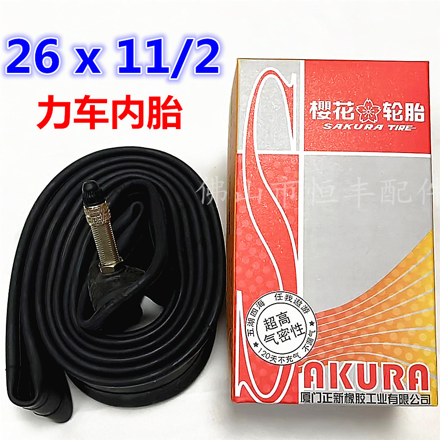 Cherry Blossom 26X11 2 Force Car Inner Tube 26 Inch Three-wheeler Force Inside Tire Human Bike Inner Tube 0 35