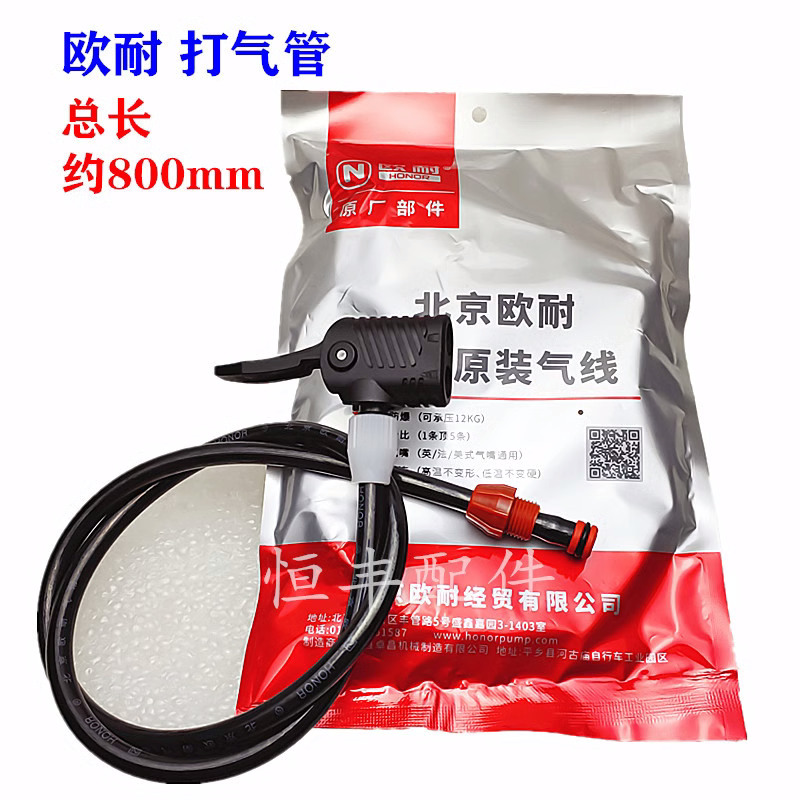 Ou Nai gas tube pump trachea rubber tube dual-use mouth head conversion head pump accessories