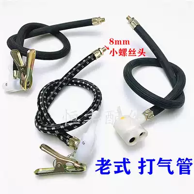 Old-fashioned pumping tube Bicycle pumping tube Trachea Old-fashioned five sheep gas cylinder Trachea riding equipment gas cylinder 0 2
