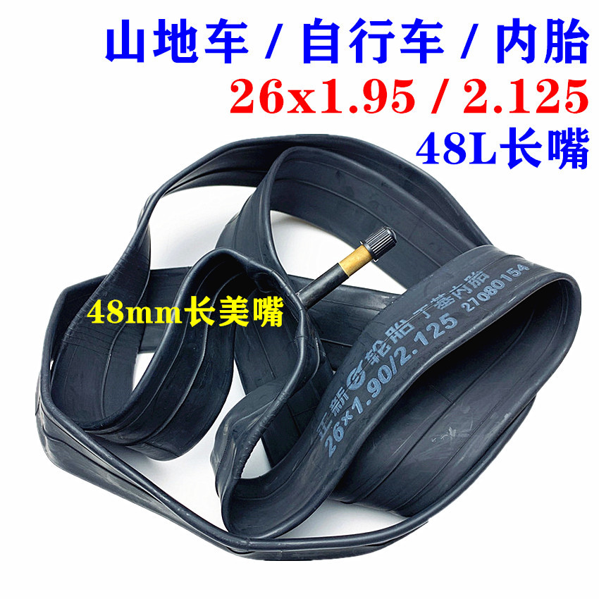 26x1 95 2125 Climbing Car Inner Tube 48mm Lengthened Mouth 26 * 1 95 Bike Mountaineering Car Tire 0 28