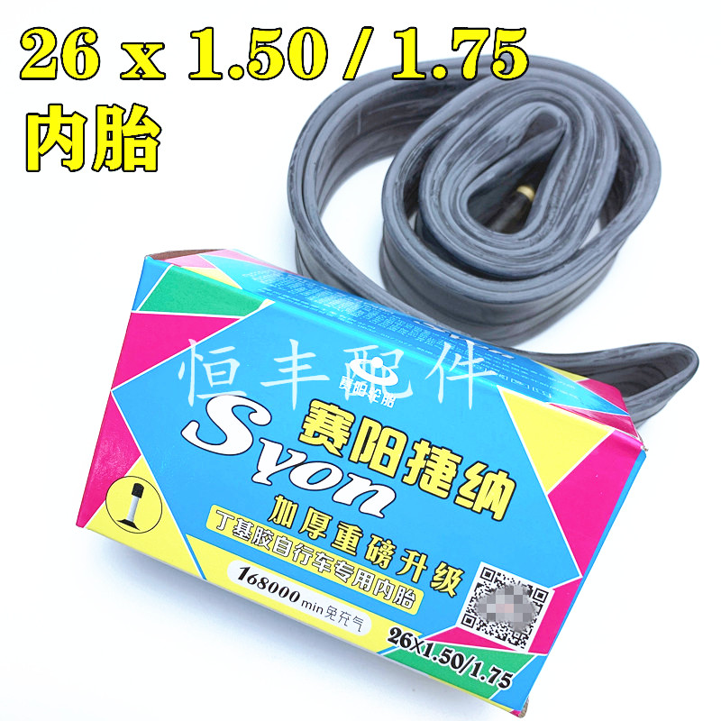 26x1 50 1 75 bicycle inner tire 26*1 50 mountain car inner tire of racing bike 025